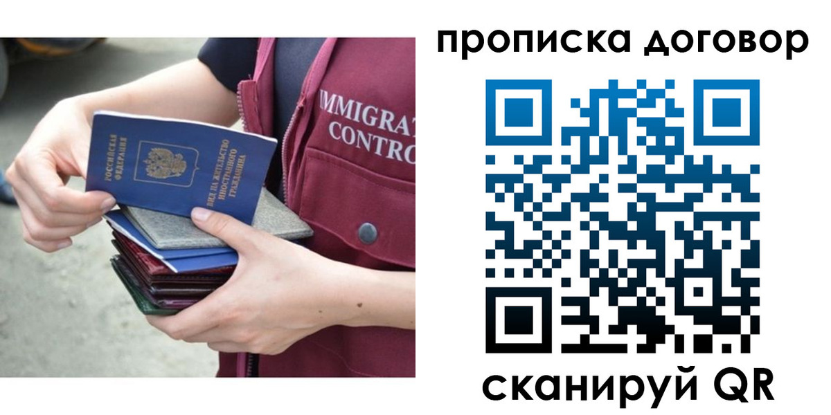 временная регистрация в квартире в Ардоне