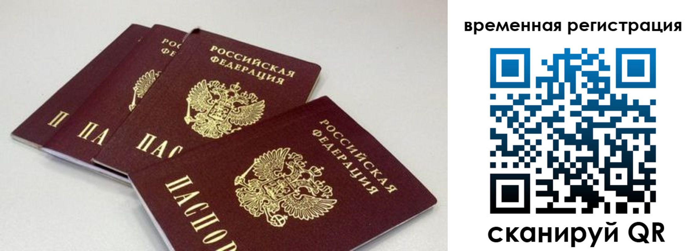 временная регистрация собственник в Ардоне