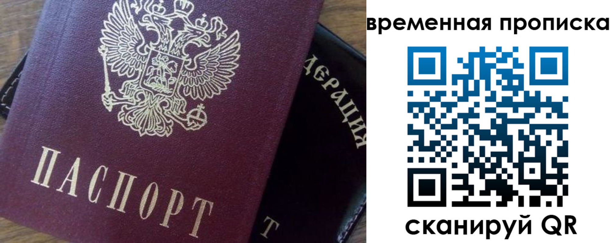 временная регистрация адрес в Ардоне