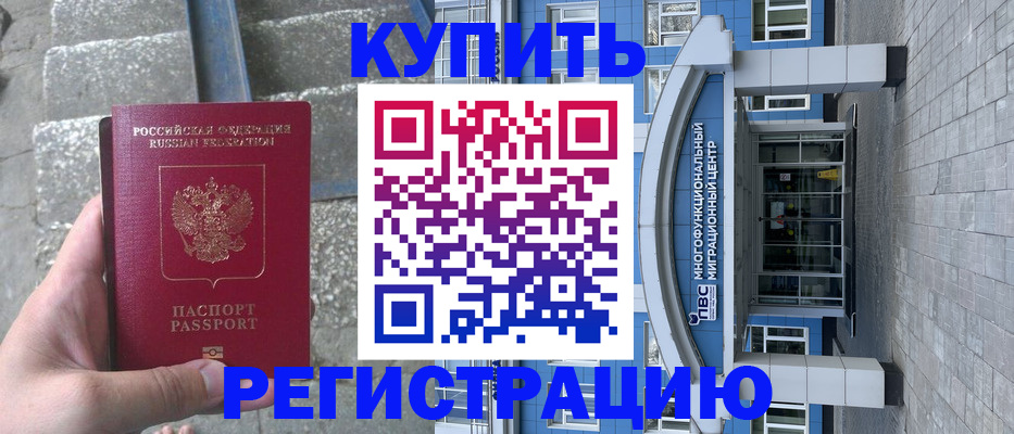 временная регистрация собственник в Ардоне