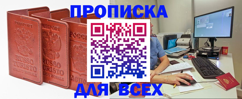 временная регистрация для школы в Ардоне