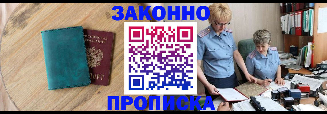 временная регистрация адрес в Ардоне