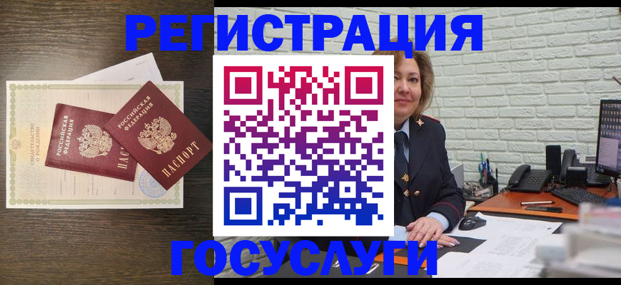 временная регистрация надежно в Ардоне