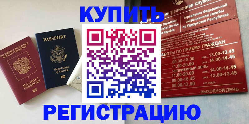 прописка поиск в Ардоне