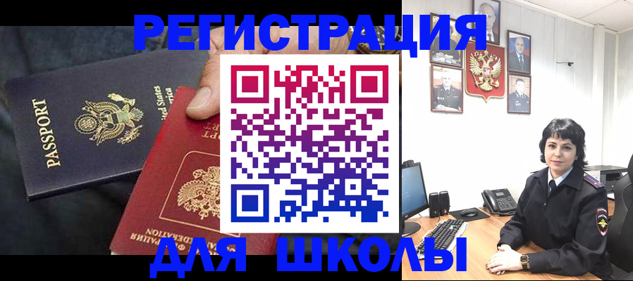 миграционный учет в Ардоне