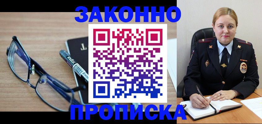 миграционный учет в Ардоне