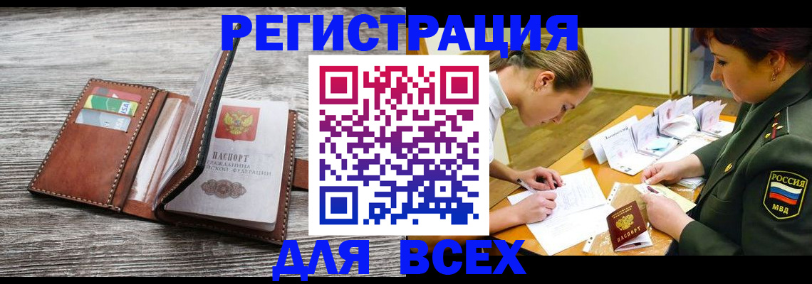 прописка для школы в Ардоне