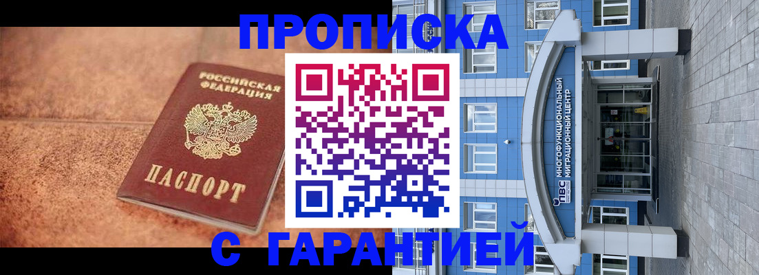 где прописаться в Ардоне