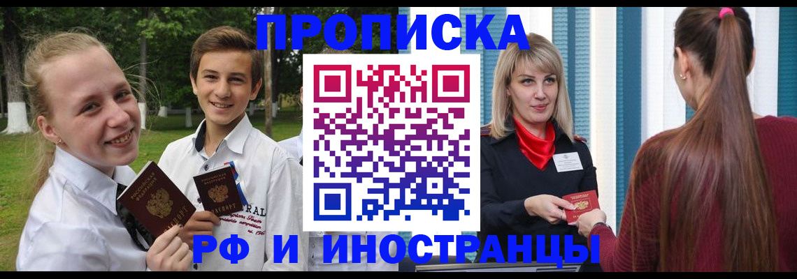 миграционный учет в Ардоне