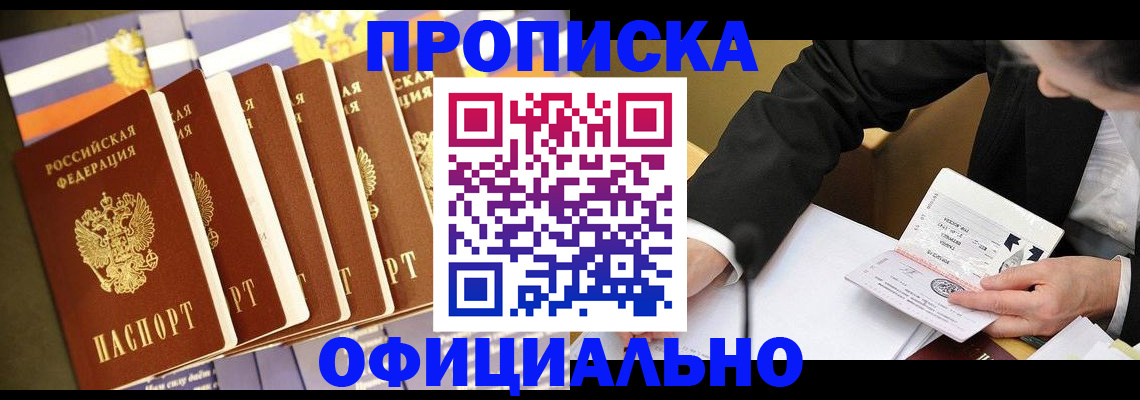 временная регистрация купить в Ардоне