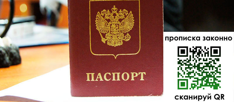прописка в Ардоне регистрация в Ардоне
